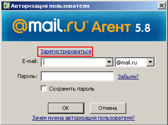 Программа Mail.ru Агент. Настройка, отправка бесплатных СМС на телефон.
