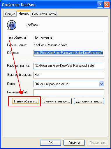 Программа для хранения паролей и логинов. Генератор пролей KeePass.
