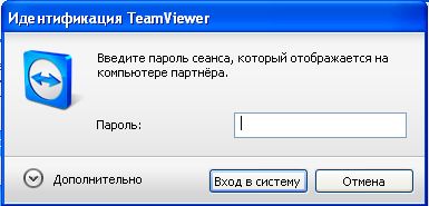 Подключаемся к удалённому компьютеру - TeamViewer