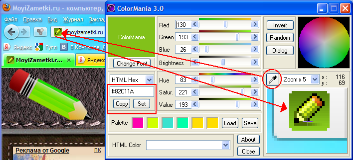 Панель вкладок в Mozilla Firefox. Делаем цветные вкладки при помощи дополнения к Мозиле - ColorfulTabs. Определитель цветов ColorMania