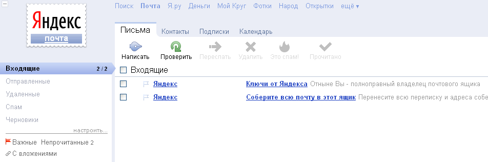 О том как создать свой новый почтовый ящик на Яндексе. Бесплатная регистрация электронной почты.