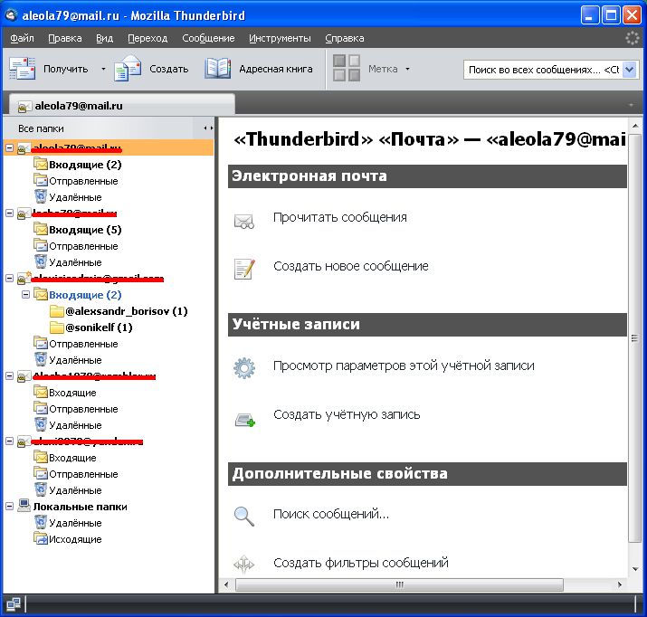 Почтовый клиент для Windows - Mozilla Thunderbird. Настройка почтового клиента и учётных записей.