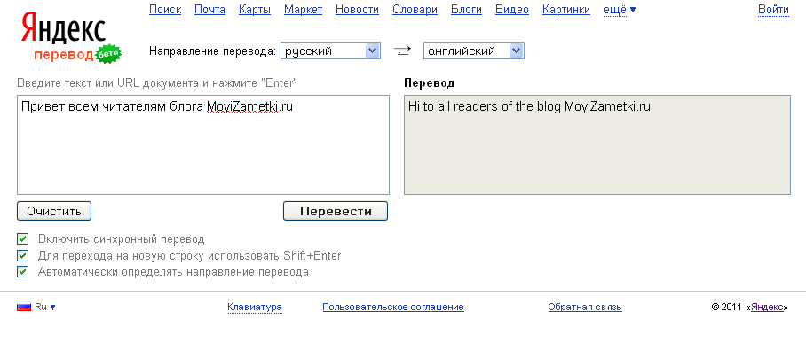 Сфоткать текст и перевести с английского на русский онлайн бесплатно по фото