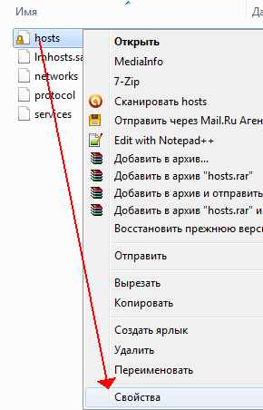 Сайт в Контакте не открывается. Что делать если открывается другой сайт вместо нужного? Если браузер не открывает сайты необходимо проверить и восстановить файл hosts.