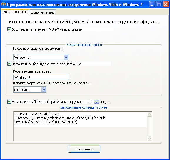 После установки Windows XP, Windows 7 не загружается. Восстановление загрузчика Win7