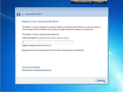 Пошаговая инструкция по установке Windows 7 на компьютер