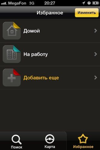 Сервис навигации Яндекс.Навигатор